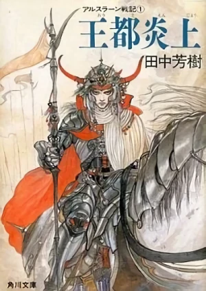 Manga: Arslan Senki
