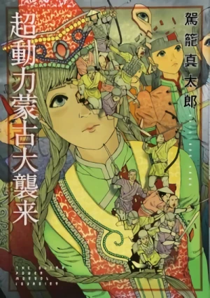Manga: Choudouryoku Mouko Daishuurai