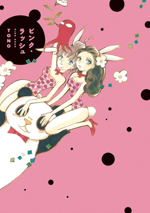 Manga: Pink Lash