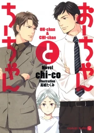 Manga: Oh-chan to Chi-chan