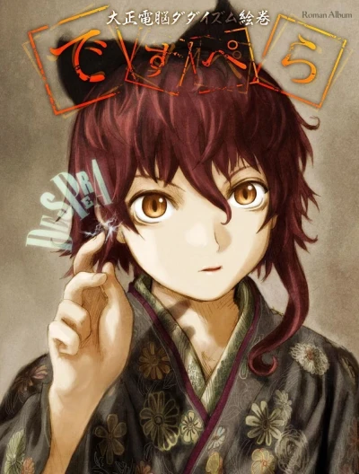 Manga: Roman Album: Taishou Dennou Dadaism Emaki - Despera