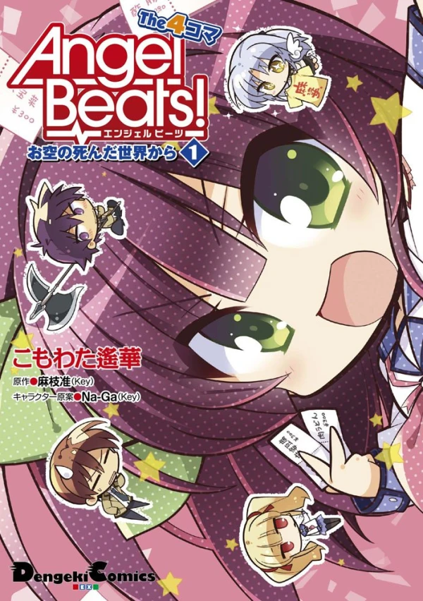 Manga: Angel Beats! The 4-koma: Osora no Shinda Sekai kara