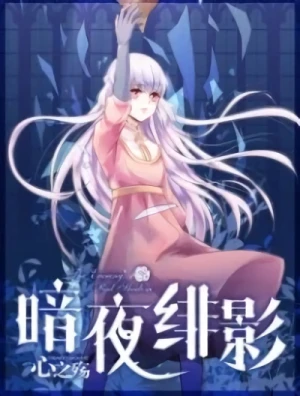 Manga: Anye Fei Ying: Xin Zhi Shang
