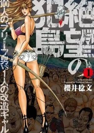 Manga: Zetsubou no Hantou: Hyakunin no Brief Otoko to Hitori no Kaizou Gal