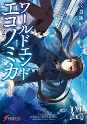 Manga: World End Economica