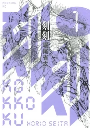 Manga: Kokkoku: Moment by Moment