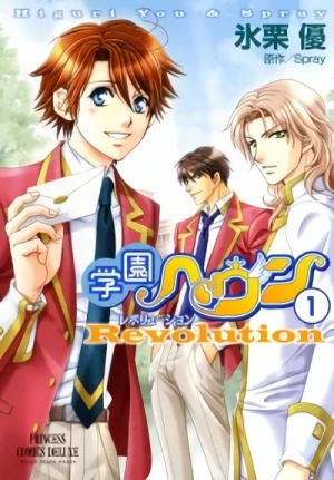 Manga: Gakuen Heaven: Revolution