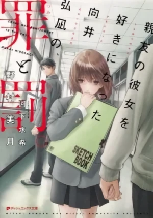 Manga: Shin’yuu no Kanojo o Suki ni Natta Mukai Hironagi no, Tsumi to Batsu.