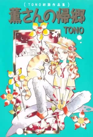 Manga: Kaoru-san no Kikyou