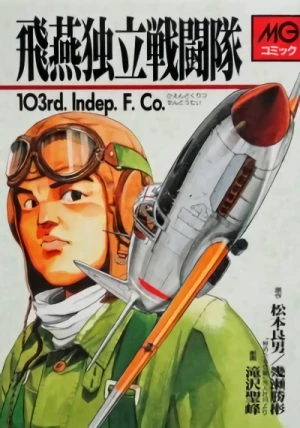 Manga: Hien Dokuritsu Sentoutai: 103rd. Indep. F. Co.