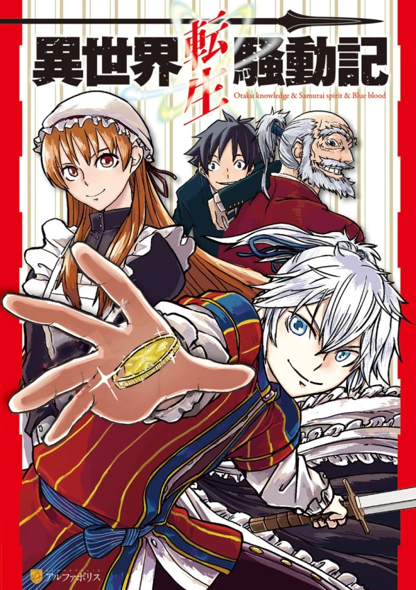 Manga: Multi-Mind Mayhem: Isekai Tensei Soudouki