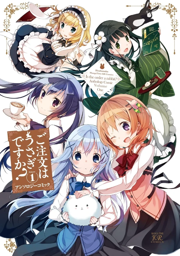 Manga: Gochuumon wa Usagi desu ka?: Anthology Comic