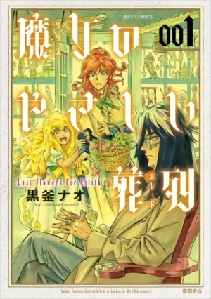 Manga: Lilith no Yasashii Parade