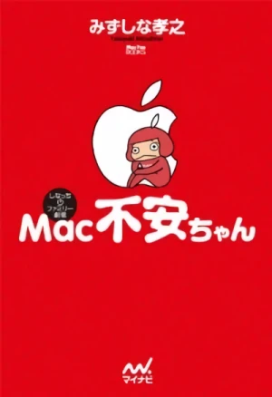 Manga: Mac Fuan-chan