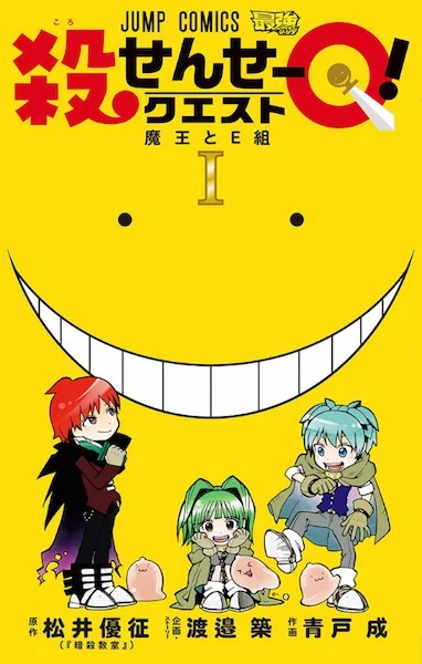 Manga: Korosensei Quest!