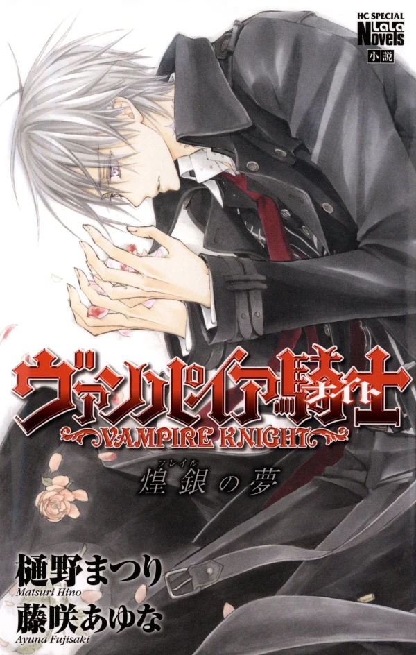 Manga: Vampire Knight: Funkelndsilberner Traum
