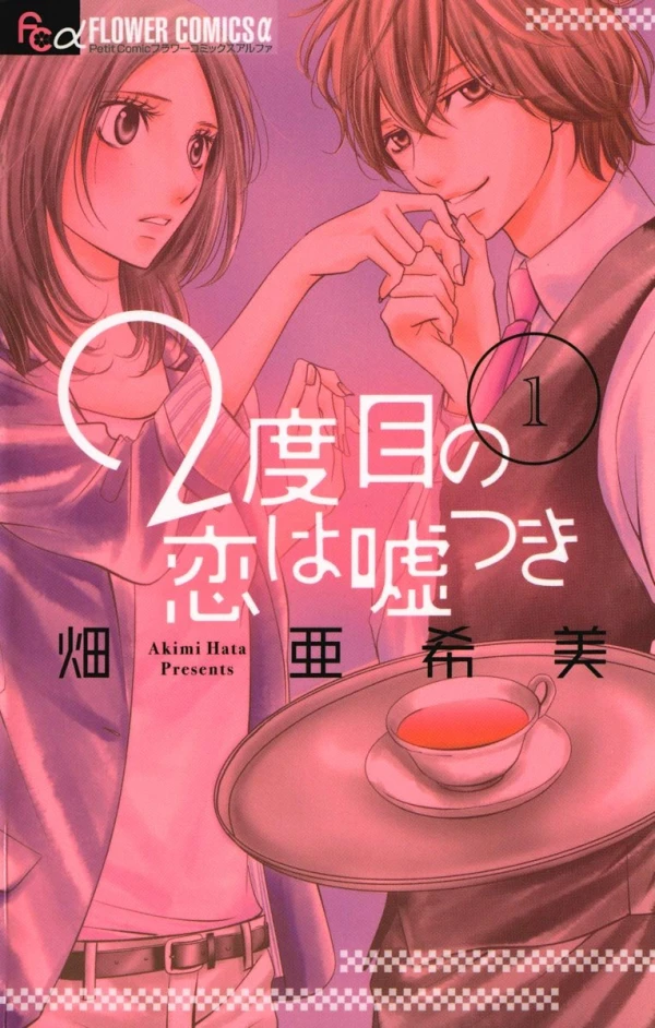 Manga: 2-dome no Koi wa Usotsuki