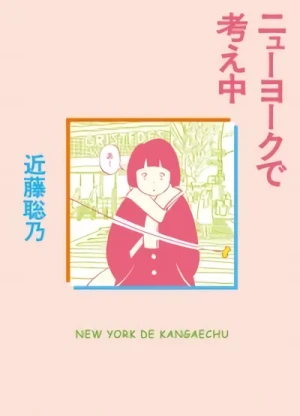 Manga: New York de Kangaechuu