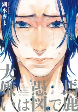 Manga: Baka de Guzu wa Daikirai