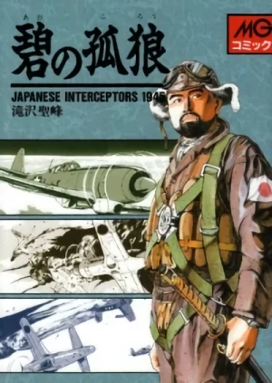 Manga: Ao no Korou: Japanese interceptors 1945