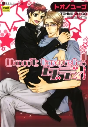 Manga: Don't Touch! Daddy