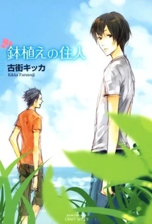 Manga: Hachiue no Juunin