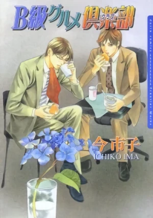 Manga: B-Kyuu Gourmet Club