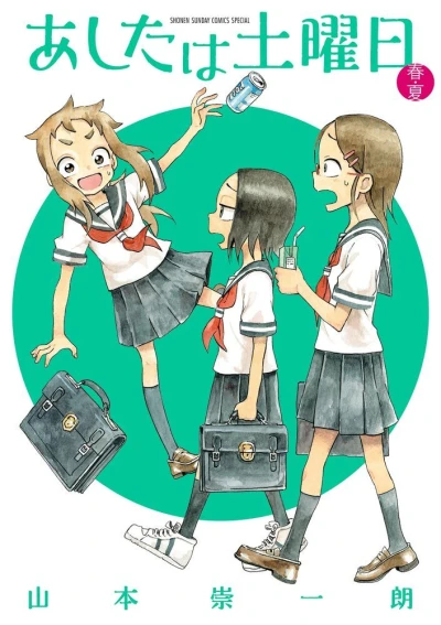 Manga: Ashita wa Doyoubi