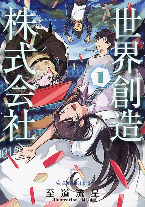 Manga: Sekai Souzou Kabushiki Gaisha