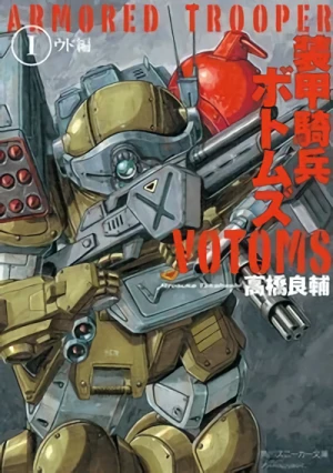 Manga: Soukou Kihei Votoms
