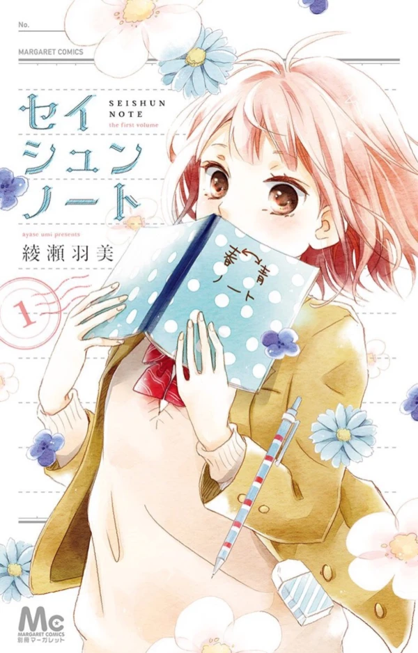Manga: Lovely Notes