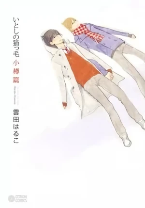 Manga: Itoshi no Nekokke: Otoru-hen