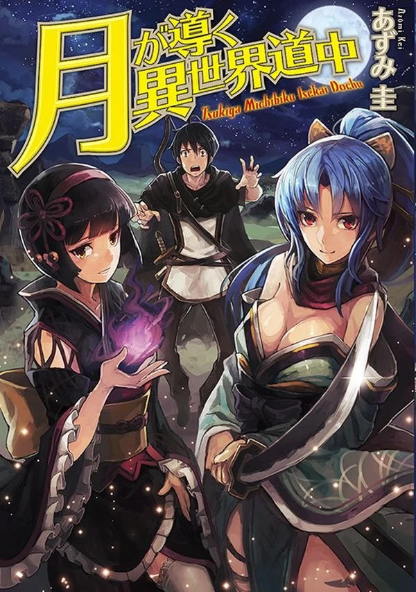 Manga: Tsukimichi: Moonlit Fantasy