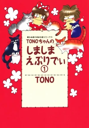 Manga: Tono-chan no Shima Shima Everyday
