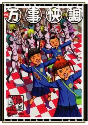 Manga: Banji Kaichou
