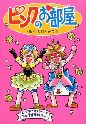 Manga: Pink no Oheya