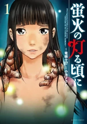 Manga: Hotarubi no Tomoru Koro ni