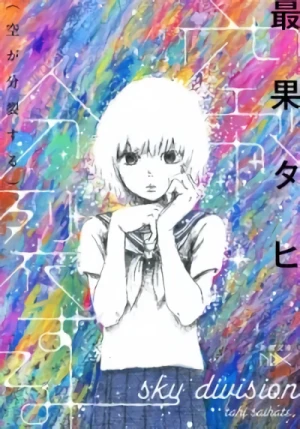 Manga: Sora ga Bunretsu Suru