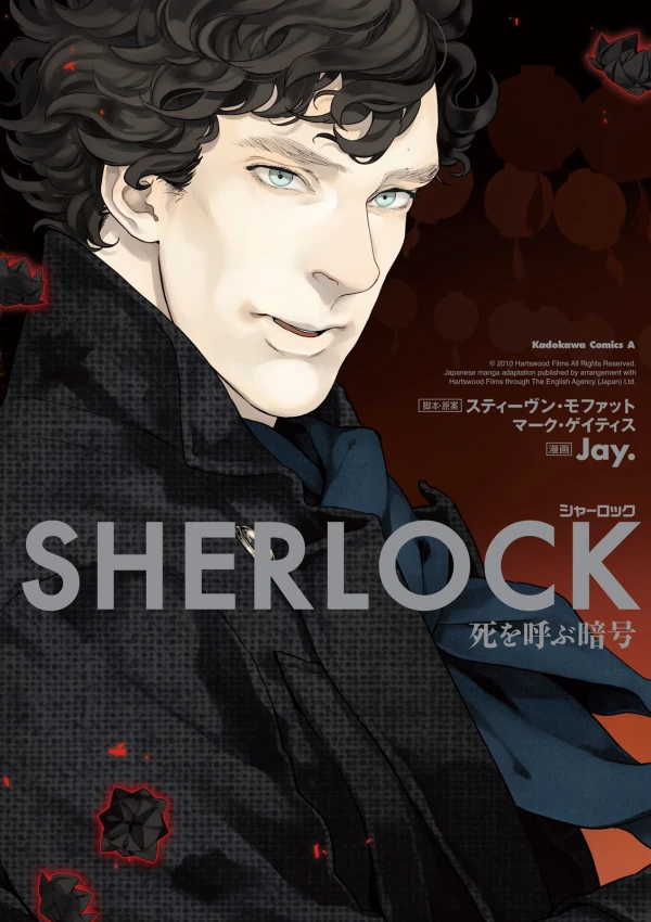 Manga: Sherlock: Der blinde Banker