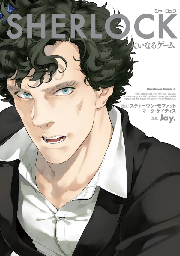 Manga: Sherlock: Das große Spiel