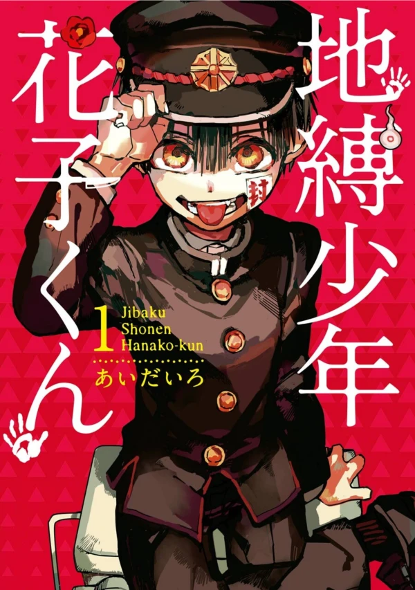 Manga: Mein Schulgeist Hanako