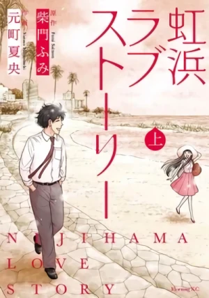 Manga: Nijihama Love Story