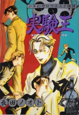 Manga: Jikkenou: Shounen Gensou Romanesque Kitan