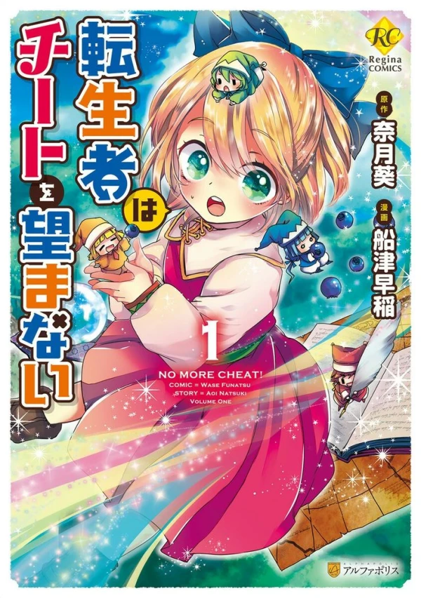 Manga: Tenseisha wa Cheat o Nozomanai