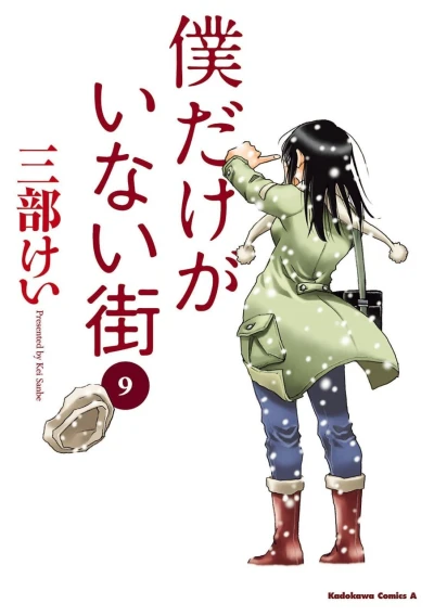 Manga: Die Stadt, in der es mich nicht gibt Band 9