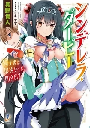 Manga: Cinderella Derby