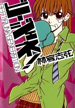 Manga: Bijene! Beat Punk Generation