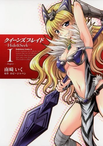 Manga: Queen’s Blade: Hide & Seek