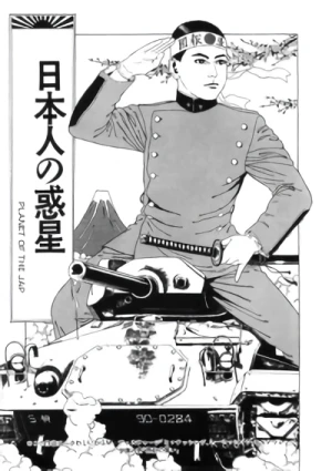 Manga: Planet of the Jap