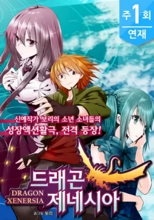 Manga: Dragon Xenersia